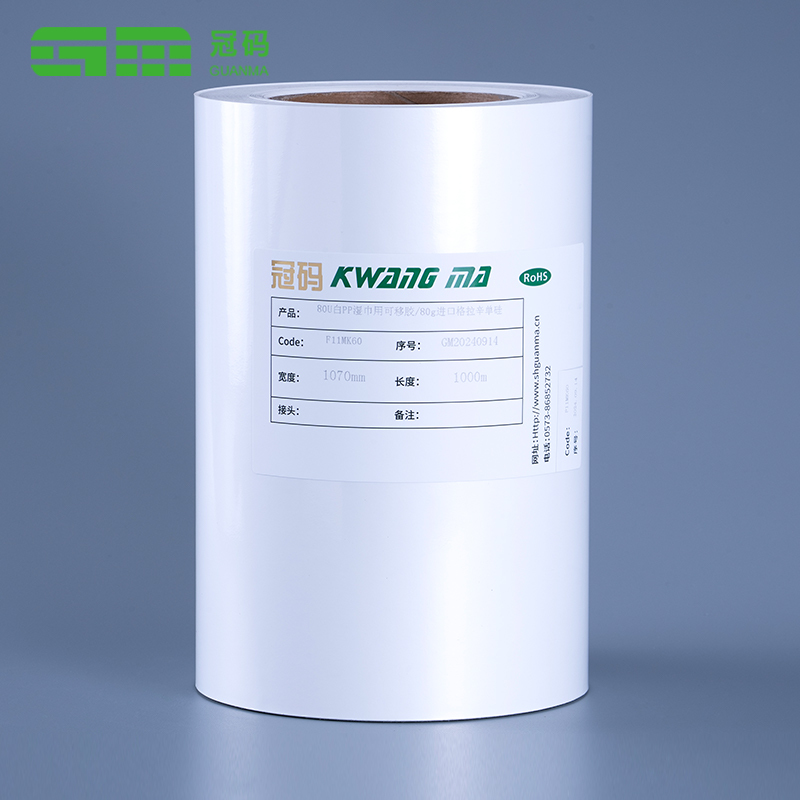 60-микронная глянцевая белая виниловая наклейка, бумажная полипропиленовая пленка, большой рулон с замороженным клеем